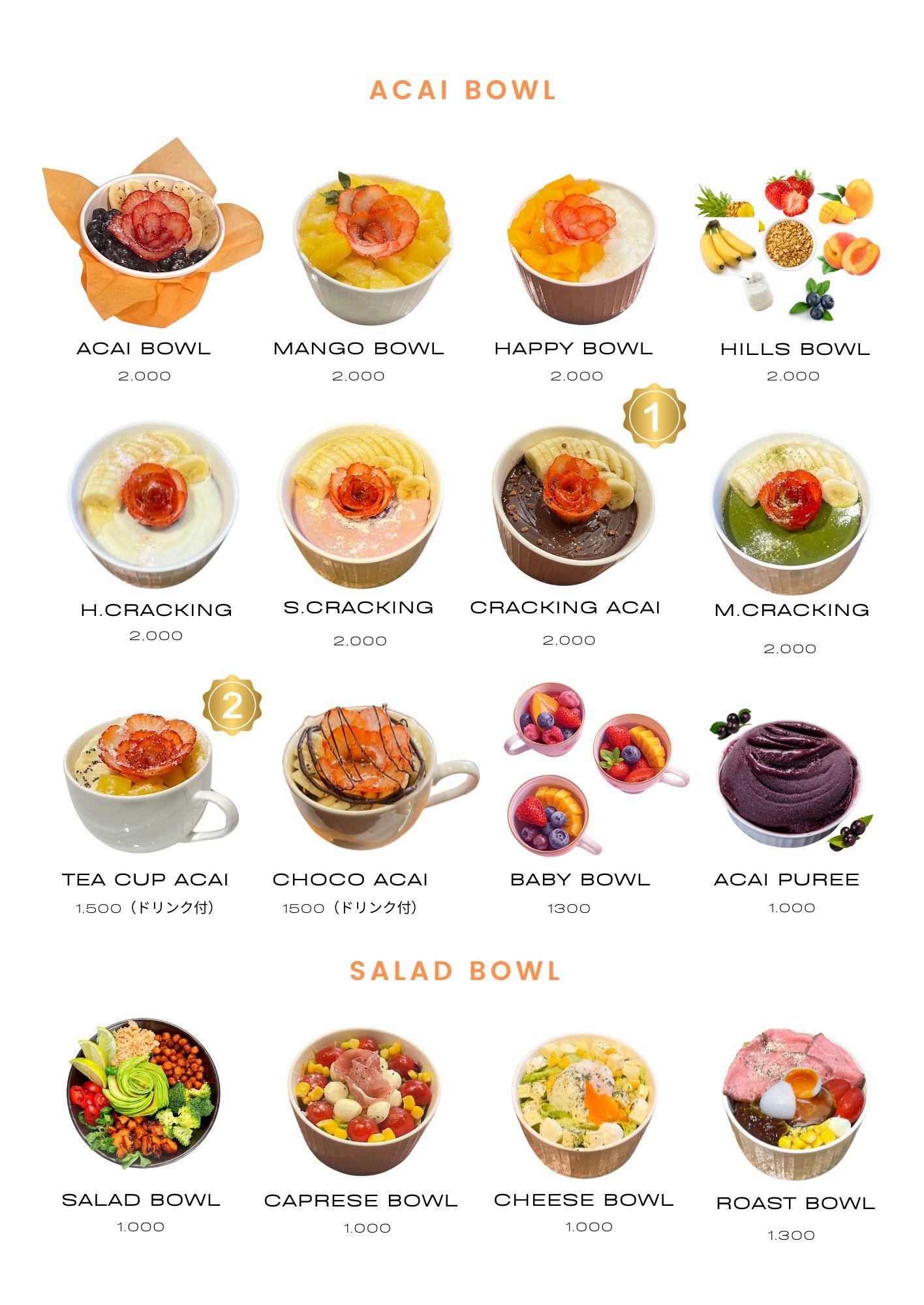 ヒルズボウルのアサイーボウルメニュー